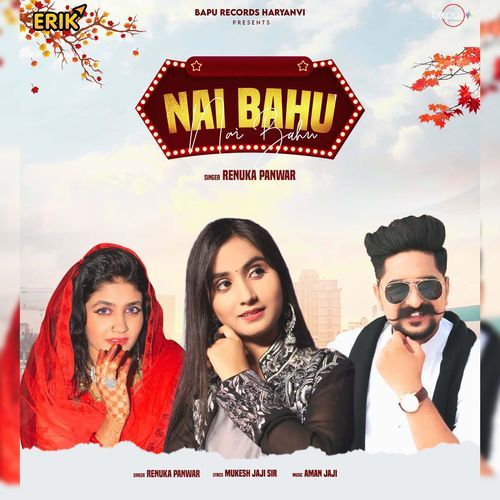 Nai Bahu (Studio)