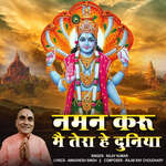 Naman Karu Mai Tera He Duniya