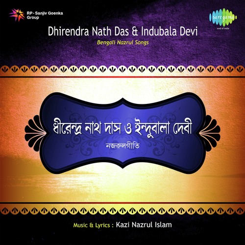 Narulgeete Duet - Dhirendra Nath Das And Indubala Devi
