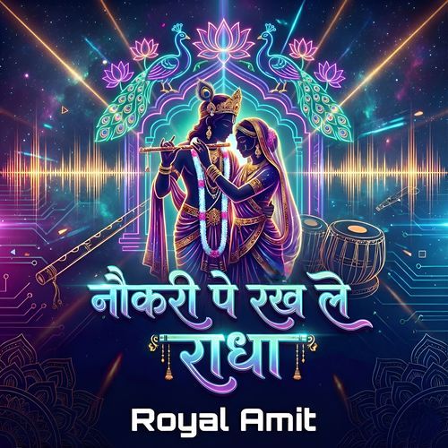 Naukri Pe Rakh Le Radha