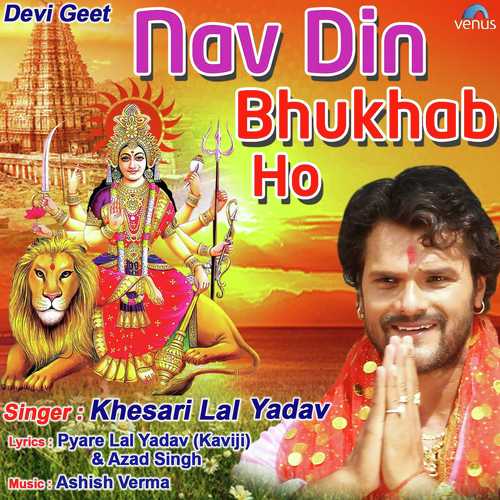 Nav Din Bhukhab Ho_poster_image