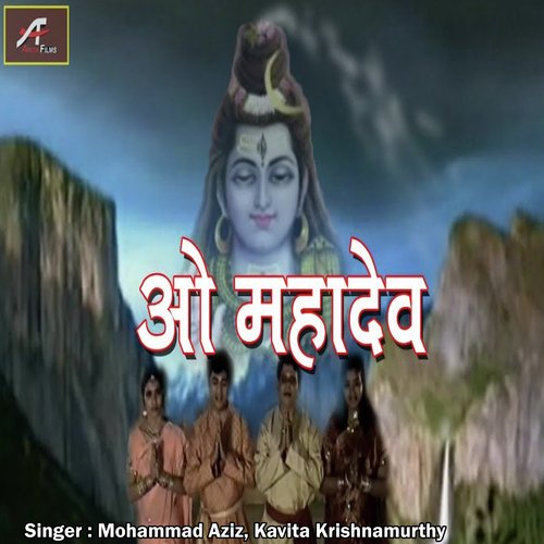 O Mahadeva