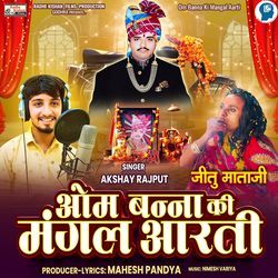 Om Banna Ki Mangal Aarti