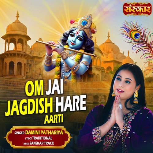 Om Jai Jagdish Hare Aarti