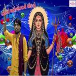 Only Mari Khodal No Sikko