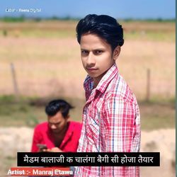 मैडम बालाजी क चालंगा बैगी सी होजा तैयार