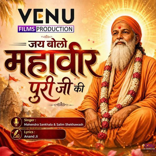 घुँघटा में देखियों दीवानो हो गया रे