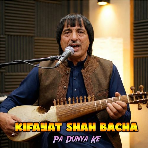 Pa Dunya Ke cover art