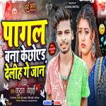 Paagal Bana Ke Chhoed Deleeh Ge Jaan