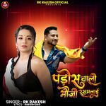 Pados Wali Bhoji Rasmalai