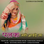 Palak nahi aavade sa