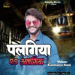 Palangiya Pa Alangiya