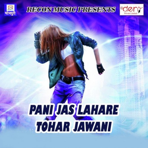 Pani Jas Lahare Tohar Jawani_poster_image