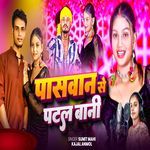 Pasawan Se Patal Bani