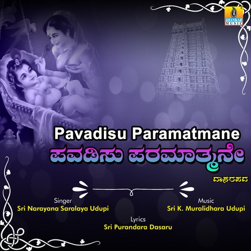 Pavadisu Paramatmane - Single