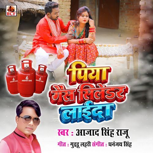 Piya Gas Cylinder Laida