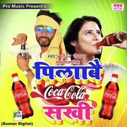 Piyabe Coca Cola Sakhi-MQdbWhZdbUQ