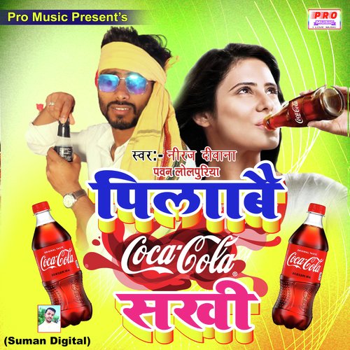 Piyabe Coca Cola Sakhi