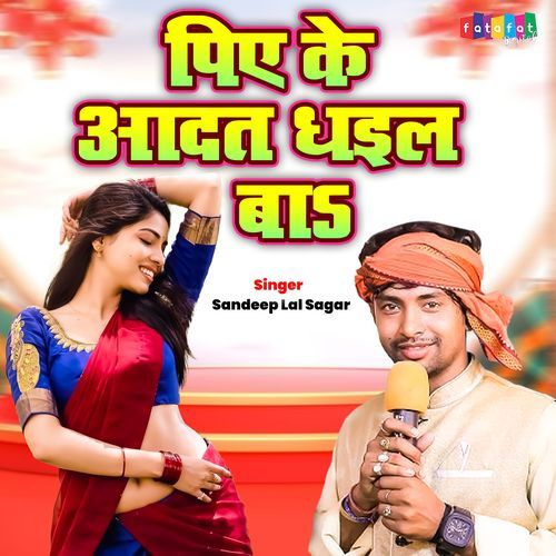 Piye Ke Aadat Dhaile Ba