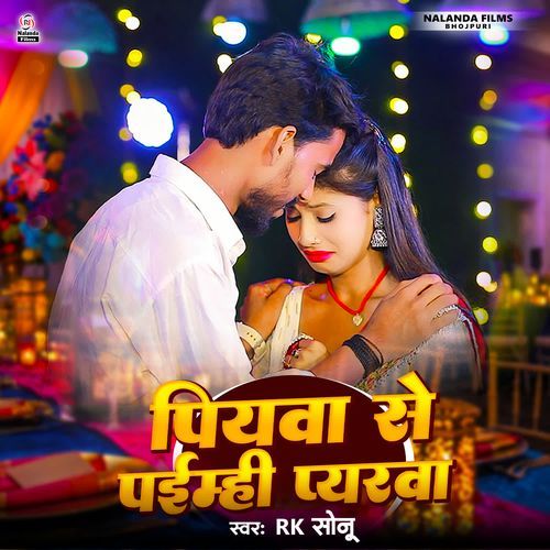 Piywa Se Paimhi Pyarwa