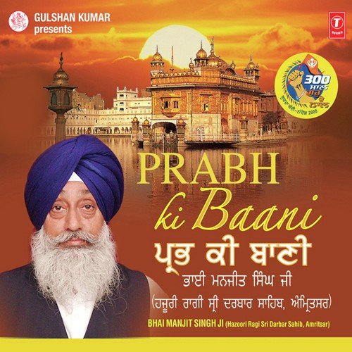 Prabh Ki Baani (Vol 6)
