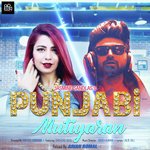 Punjabi Mutiyaran Arian Romal Reload