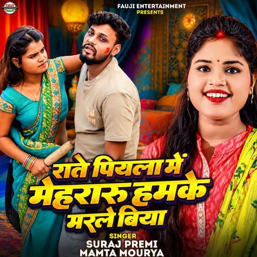 Raate Piyala Me Mehararu Hamke  Marle Biya