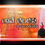 Raave Chandana Andala Chandana