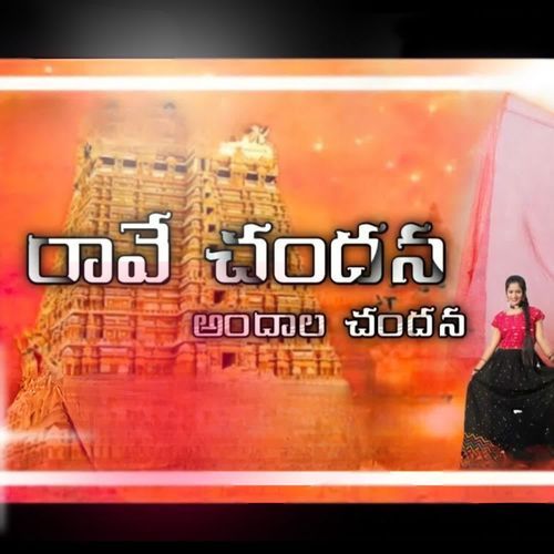 Raave Chandana Andala Chandana