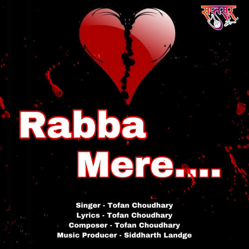 Rabba Mere