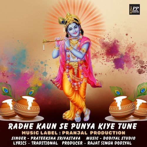 Radhe Kaun Se Punya Kiye Tune