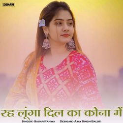 Rah Lungo Dil Ka Kona Me