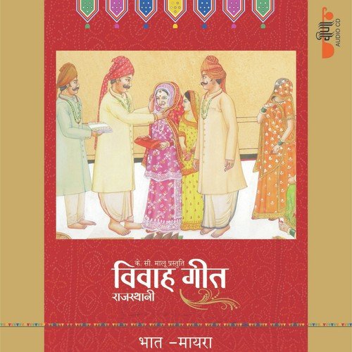 Rajasthani Vivah Geet - Bhaat Maayra