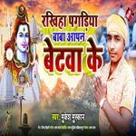 Rakhiha Pagariya Baba Aapan Betwa Ke
