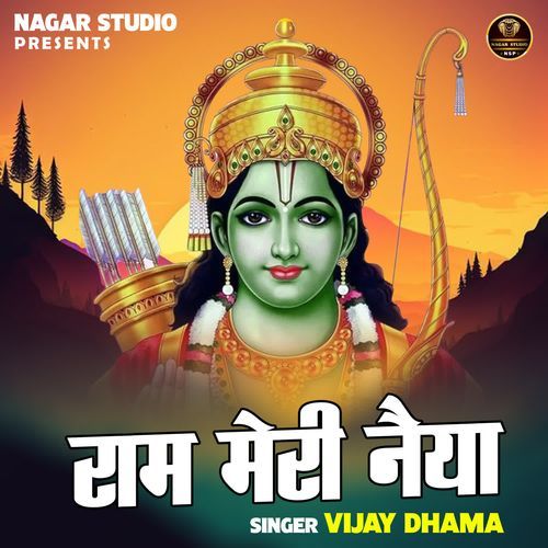 Ram Meri Naiya