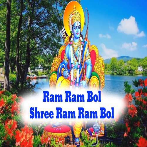 Ram Ram Bol Shree Ram Ram Bol