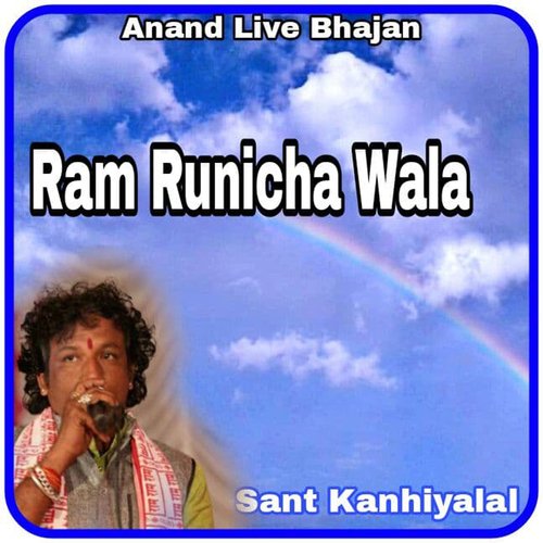 Ram Runicha Wala