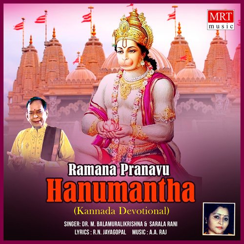 Ramana Pranavu Hanumantha