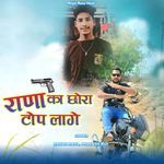 Rana Ka Chhora Top Lage