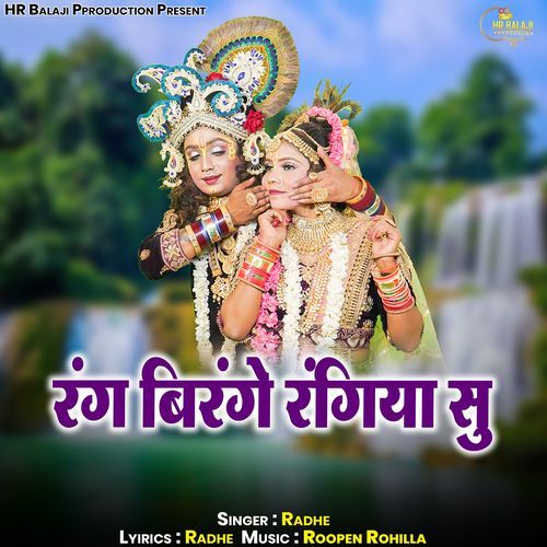 Rang Birange Rang Iaya Su