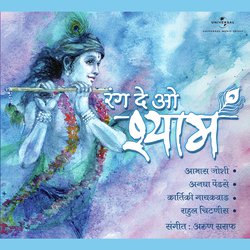 Bhor Bhajo Govind Govind (Album Version)-OSEMaxgFT1A