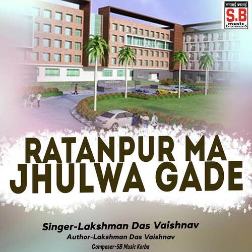 Ratanpur Ma Jhulwa Gade