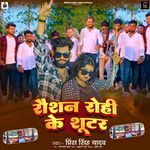 Raushan Rohi Ke Sutar