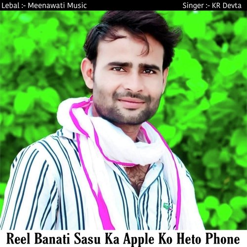 Reel Banati Sasu Ka Apple Ko Heto Phone