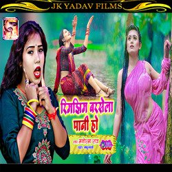 Rimjhim Barsela Pani Ho (Bhojpuri)-RQpGVhxVDns