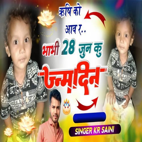 Rishi Ko Aav Ra Bhabhi 28 Jun Ku Janamdin