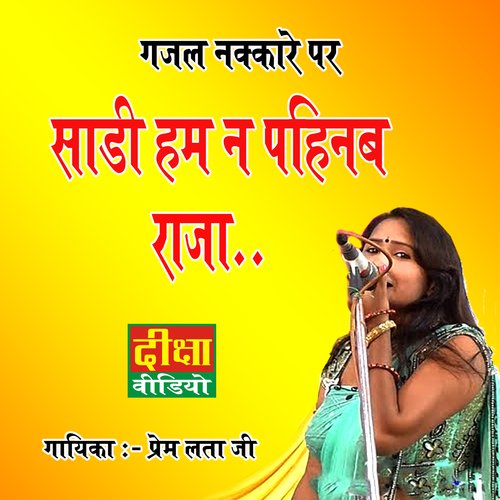 Sadee Ham Na Pahinb Raja (hindi)