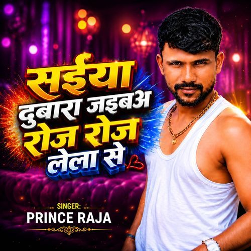 Saiya Dubara Jaiba Roj Ro Ke Lela Se