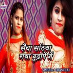 Saiya Sathiya Gaya Budhape Me