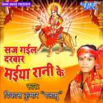 Nimiya Ke Dadhiya Pe